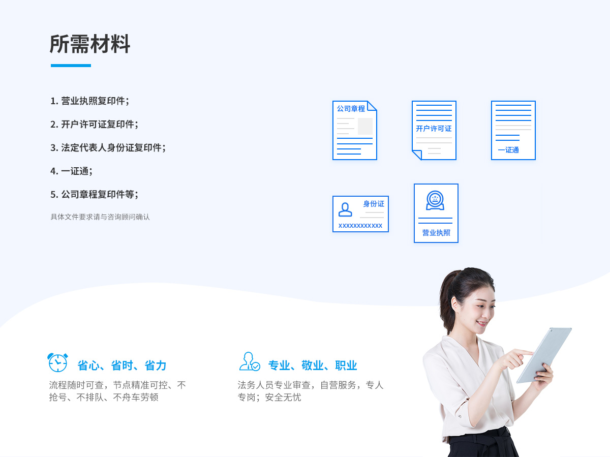 实用新型专利申请(图2) 实用新型专利申请(图2)