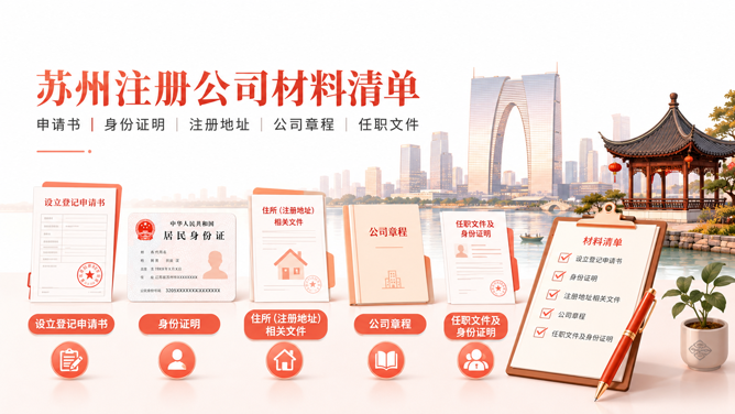 注册公司,别急着准备材料:名字、地址、注册资本、经营范围这4件事先想清楚(图2) 注册公司,别急着准备材料:名字、地址、注册资本、经营范围这4件事先想清楚(图2)