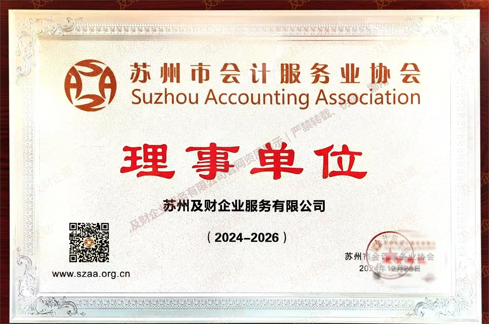 苏州代理记账许可证怎么查？企业名称、统一社会信用代码和备案路径(图2)