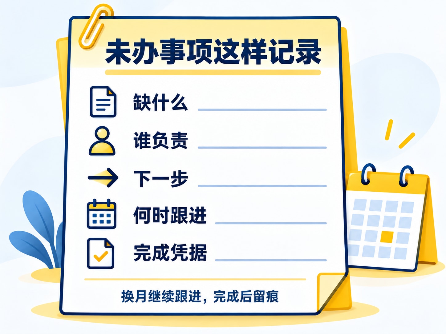 代理记账每月哪些事要老板确认?三处节点与月末清单(图3) 代理记账每月哪些事要老板确认?三处节点与月末清单(图3)