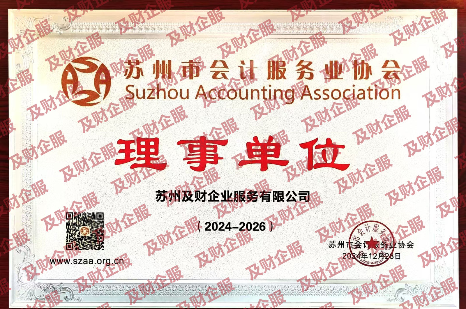 信用公示(图4) 信用公示(图4)